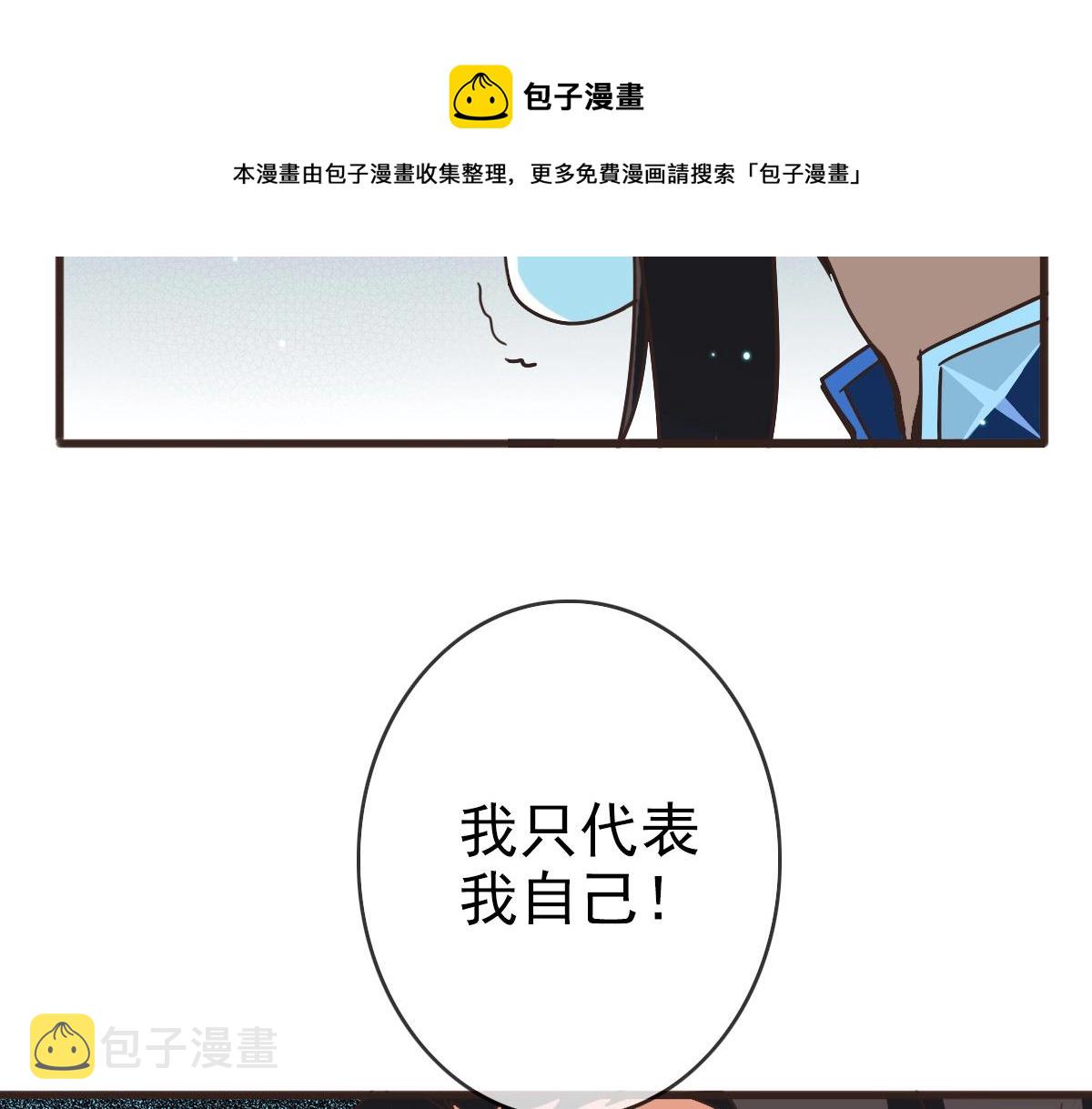 第18话 偷袭者死！108
