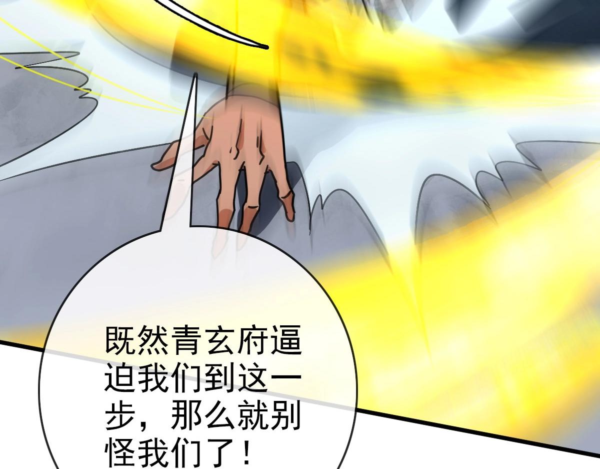 第58话重回天沉古迹9