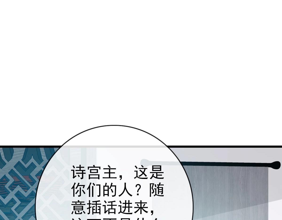 第56话撕破脸皮7