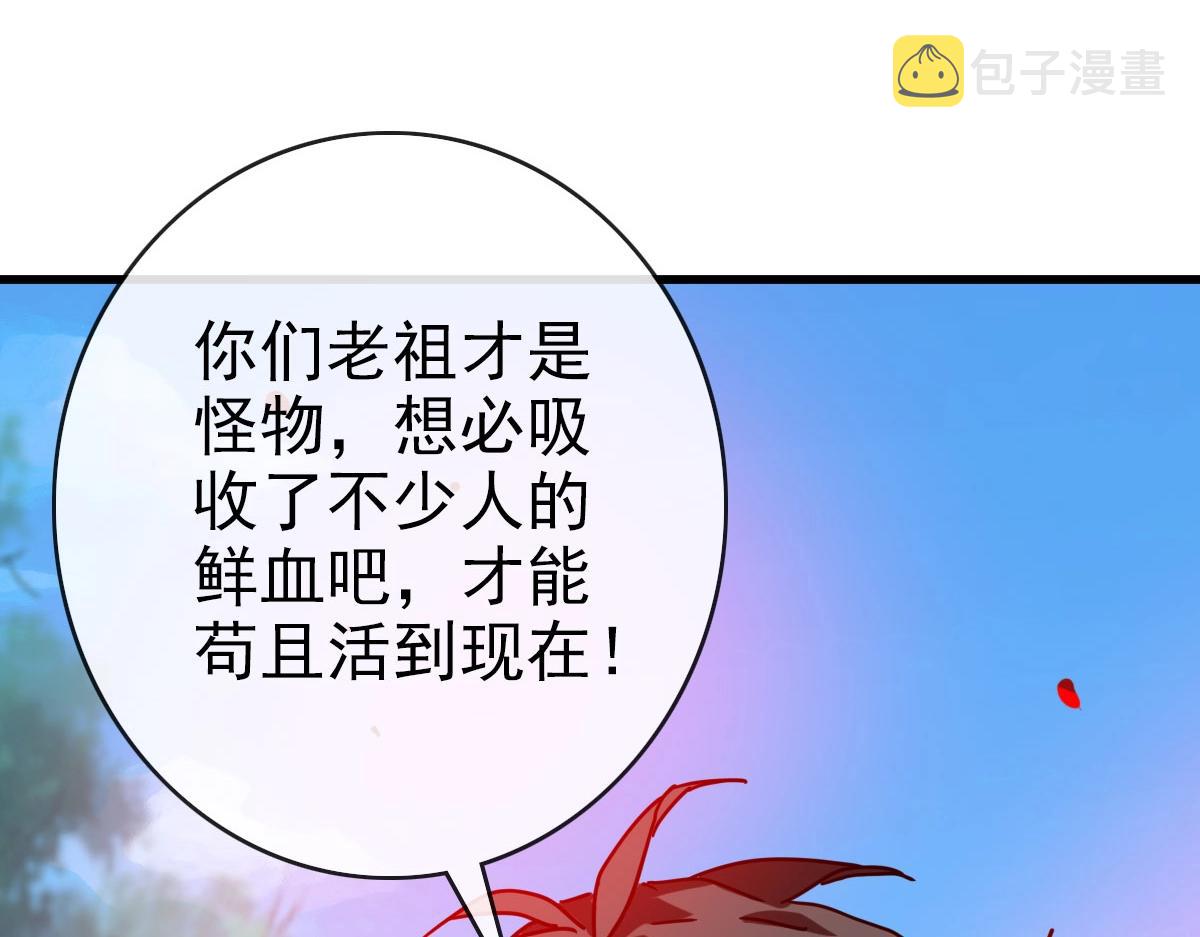 第70话 歼灭来敌77