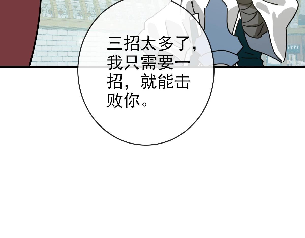 第88话 又见面了禾执事104