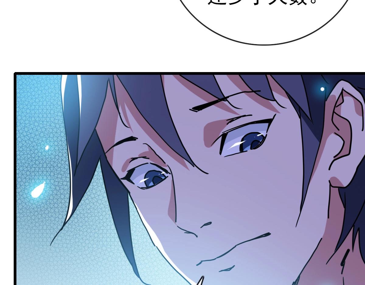 第86话 天魂塔试炼63