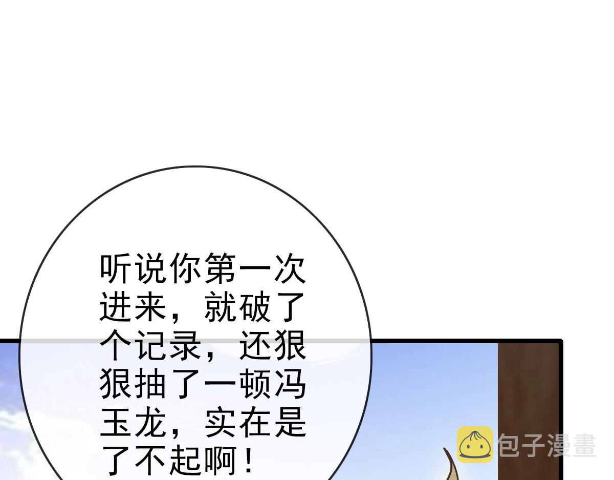 第85话 入天纹阁105