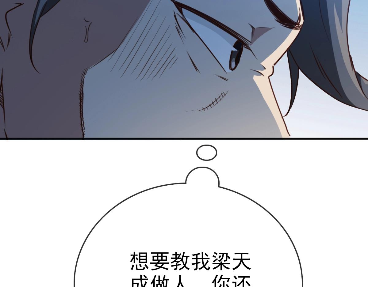 第14话 悔不当初122
