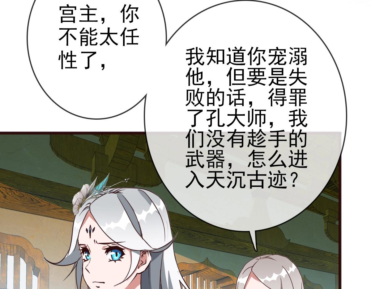 第9话 炼制灵器85