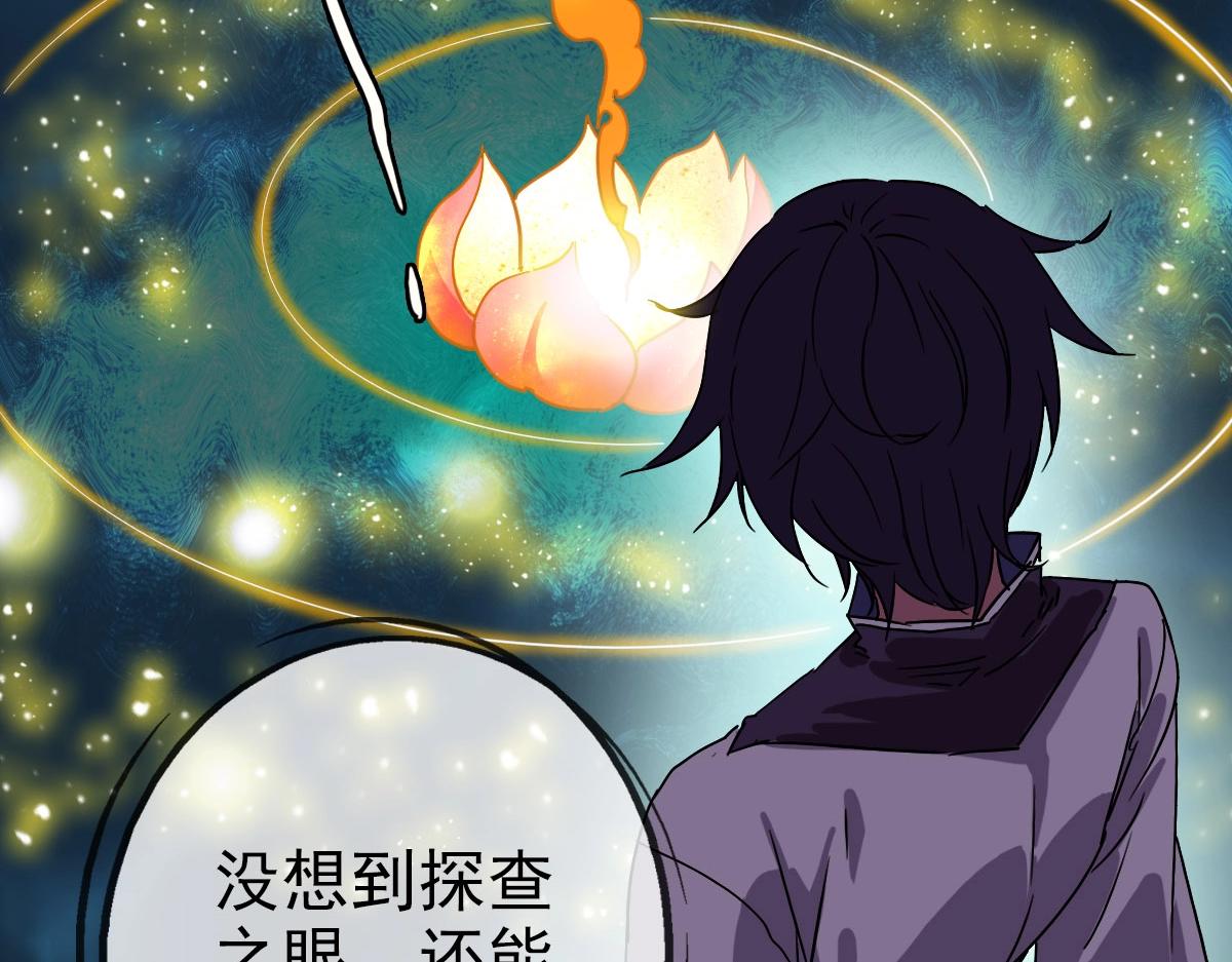 第44话 古迹认主44