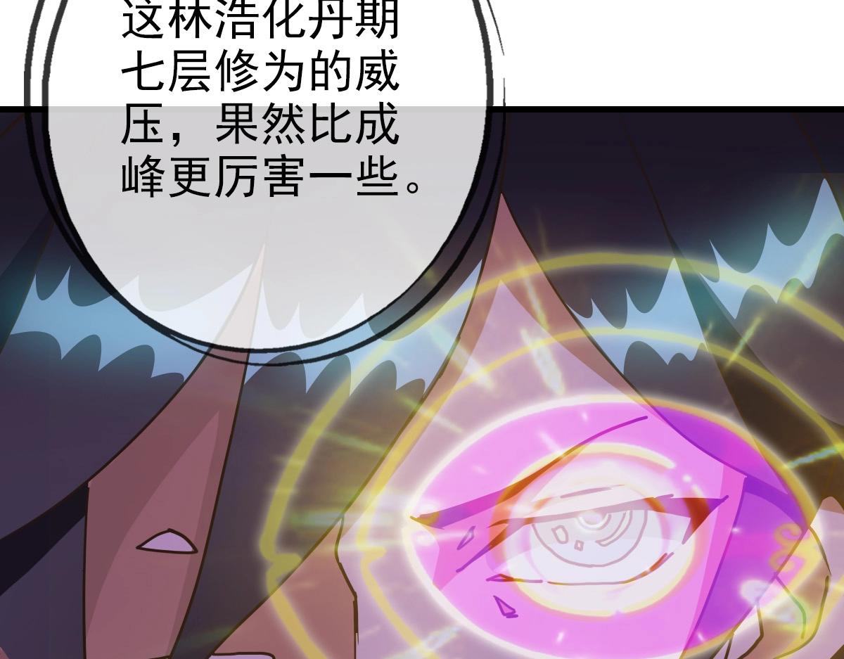 第101话 强硬拒绝20