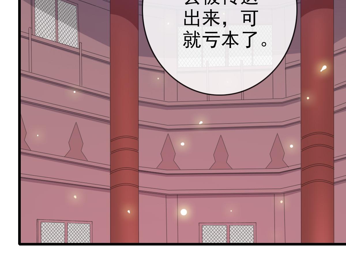 第86话 天魂塔试炼80