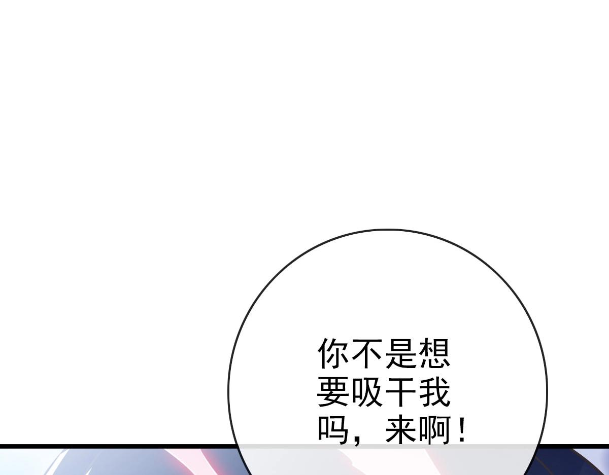 第69话 吸血VS化功149