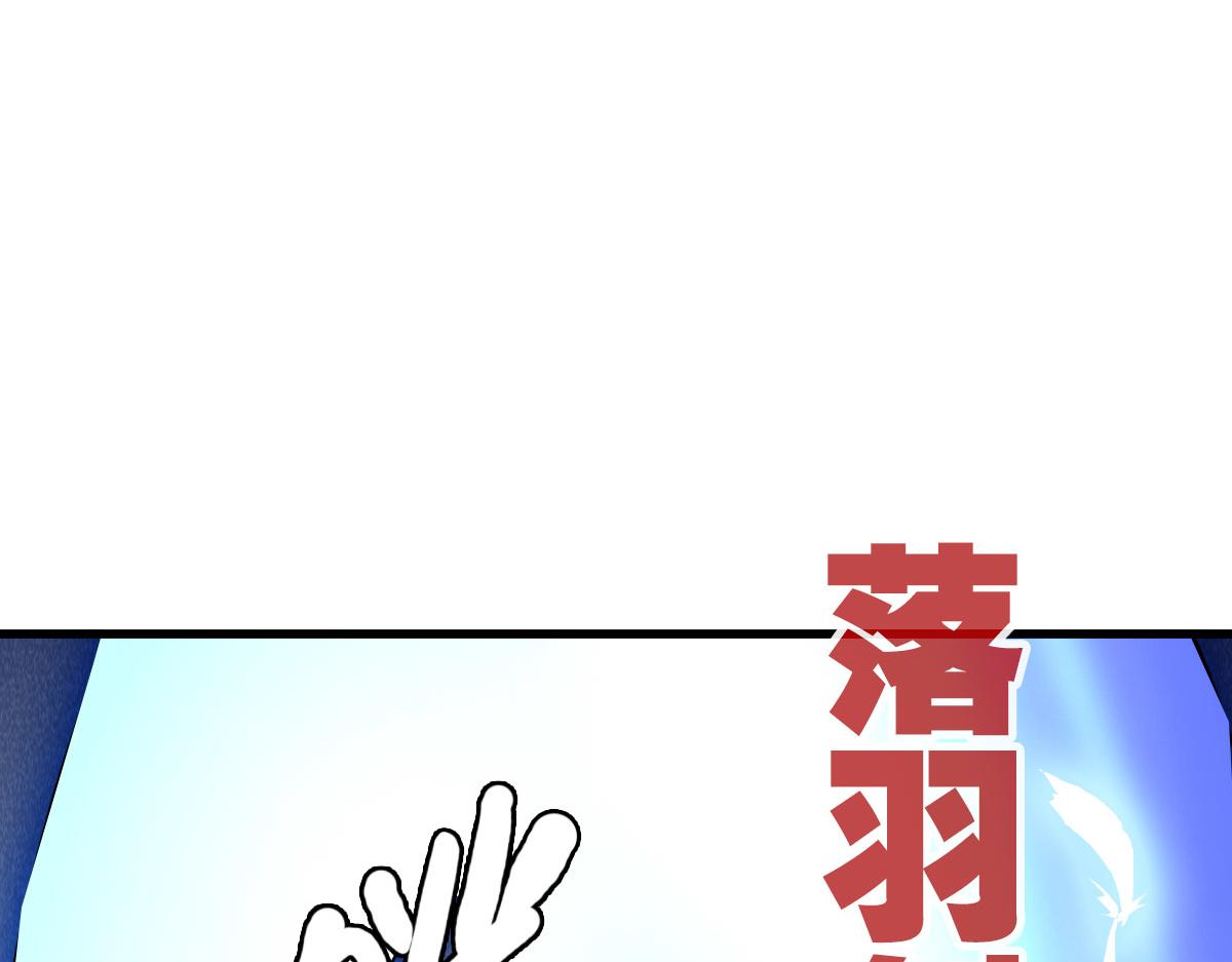第69话 吸血VS化功14