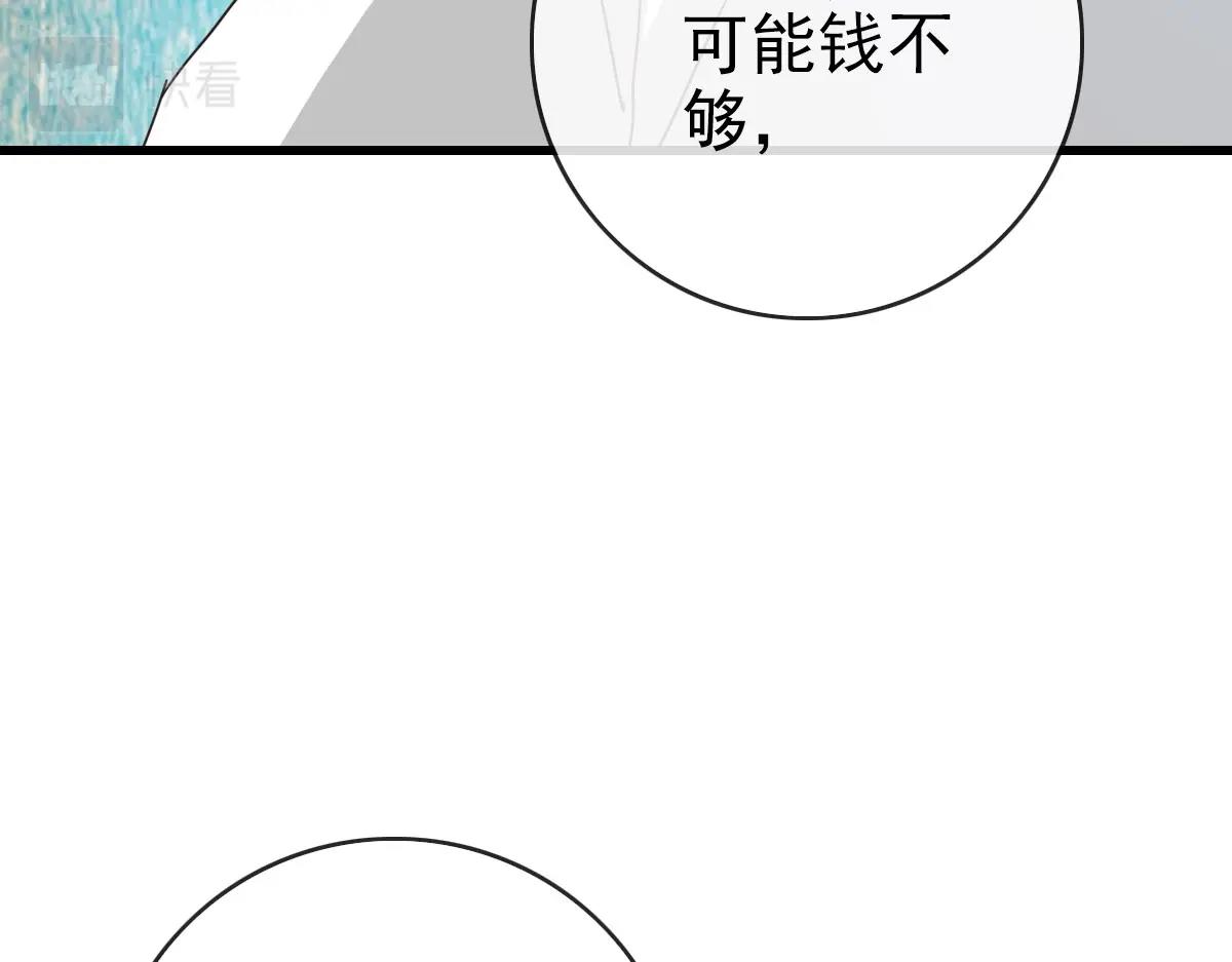 第55话青玄府的威胁43