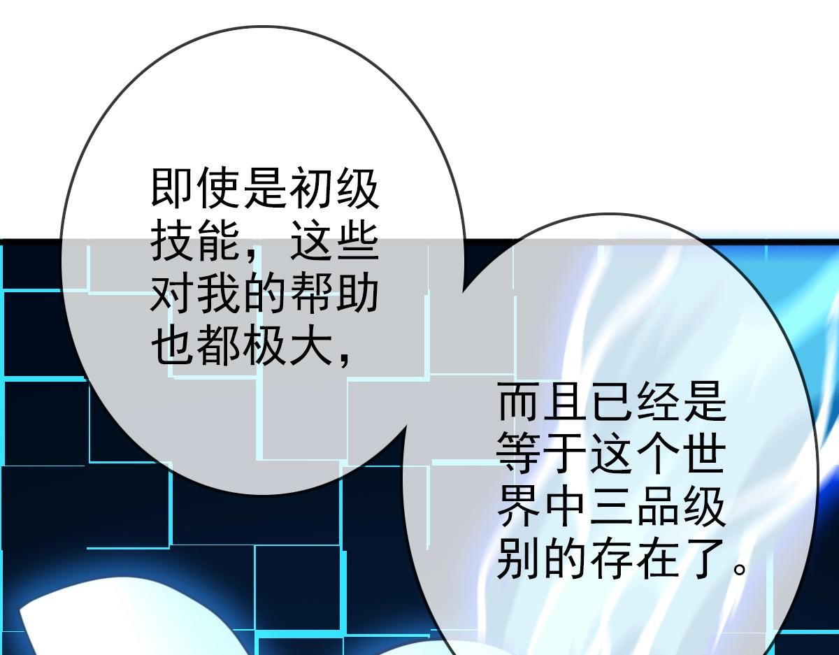 第7话 爆装备！160