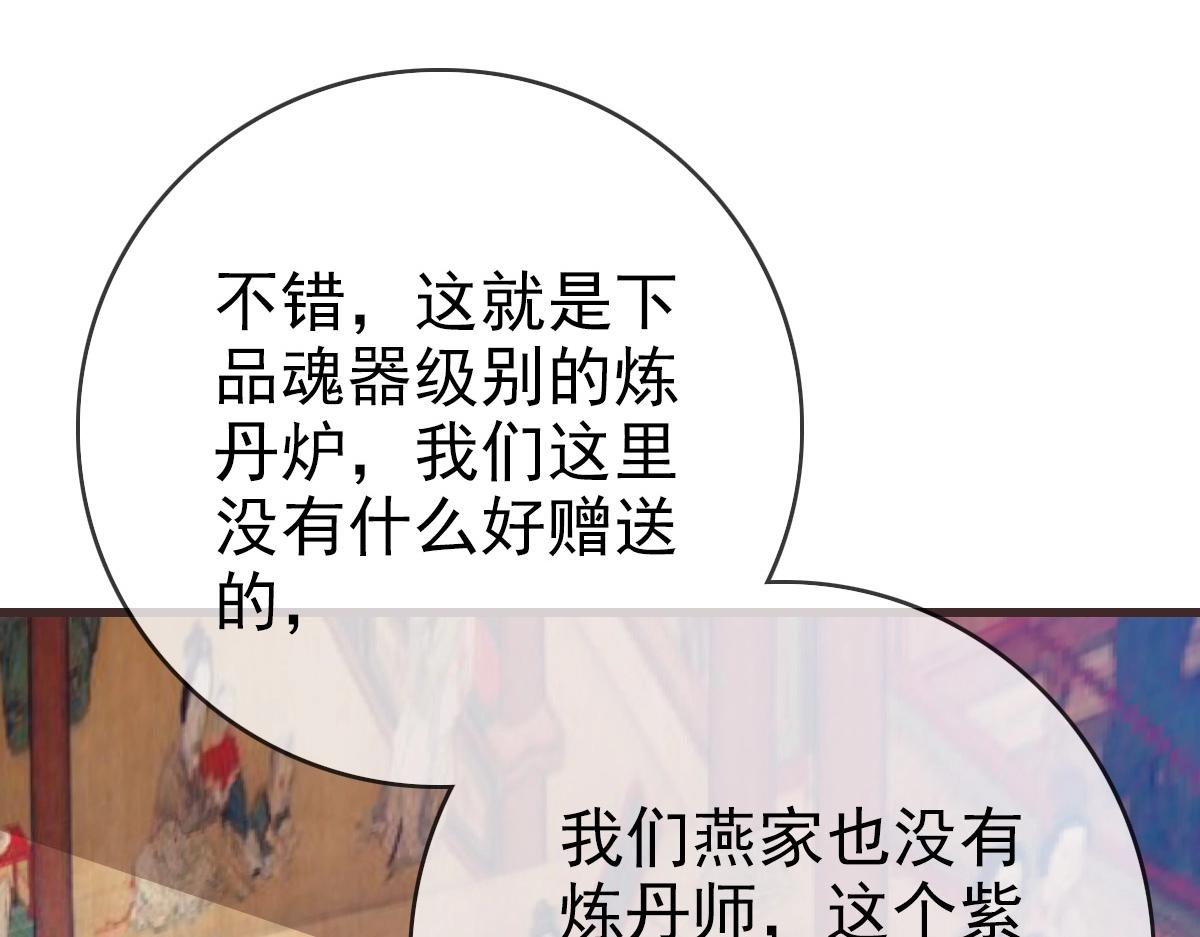 第29话 紫火神炉71