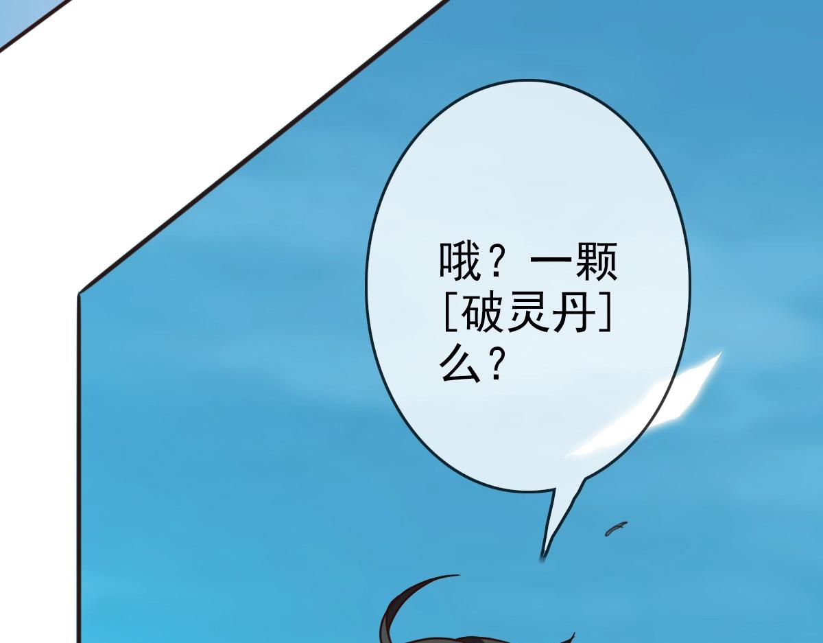 第6话 连战！136