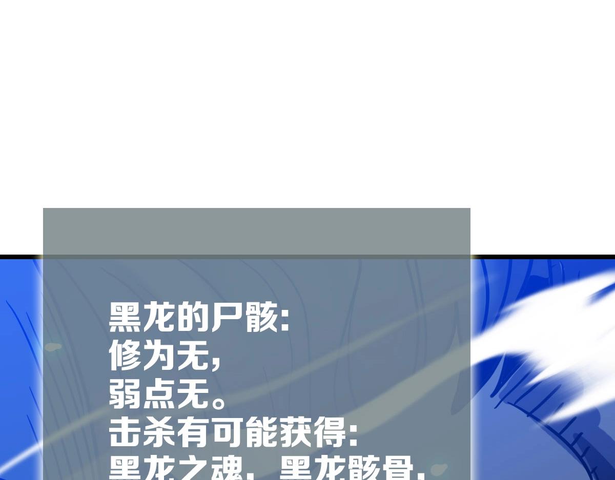 第54话身骑黑龙6