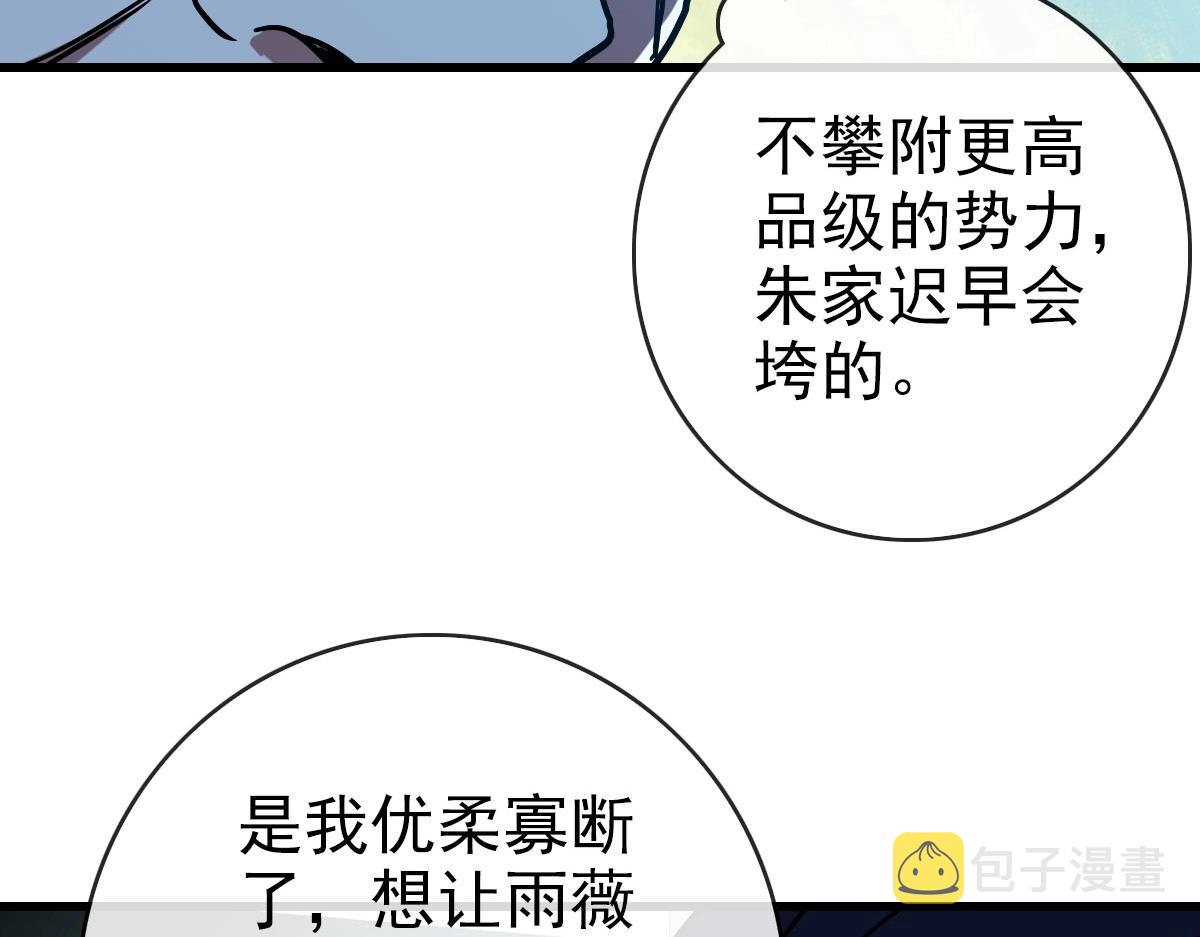 第74话 棒打乱吠狗53