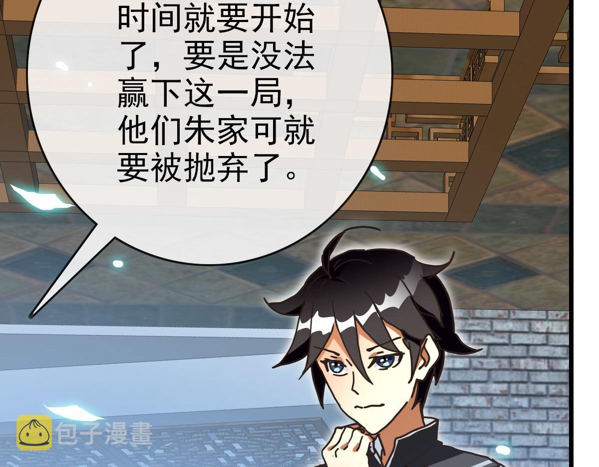第75话 神纹比试第一关！33