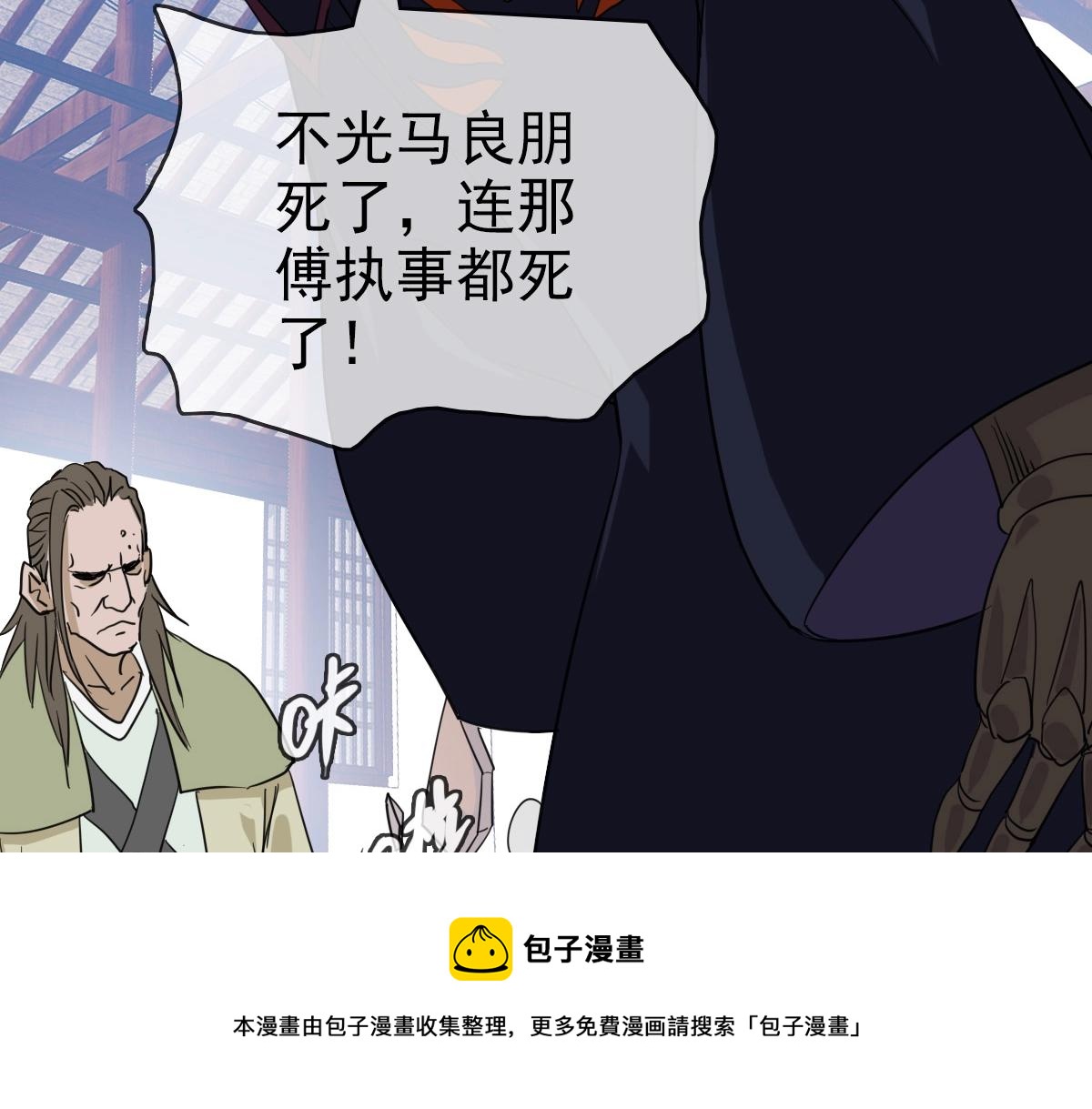 第23话 英雄救美8