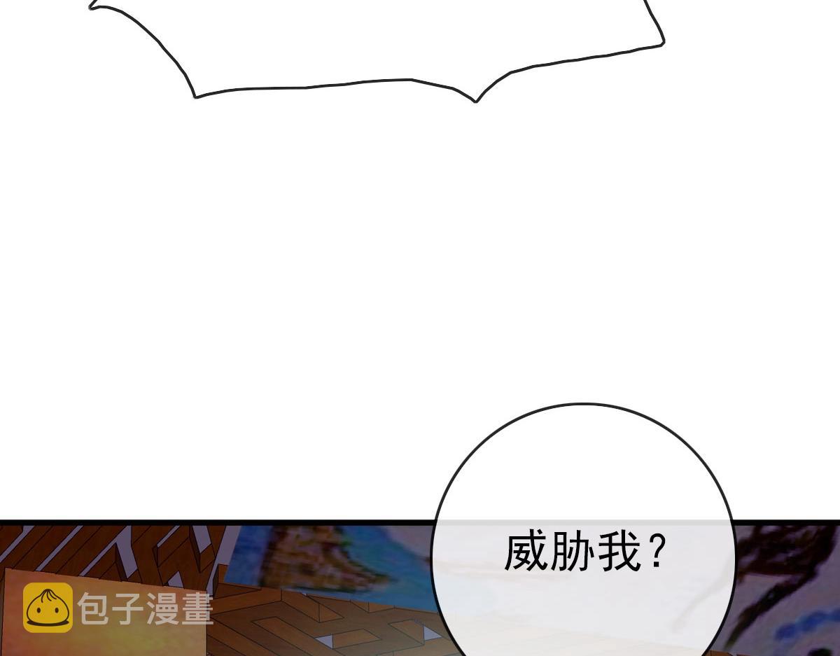 第56话撕破脸皮117