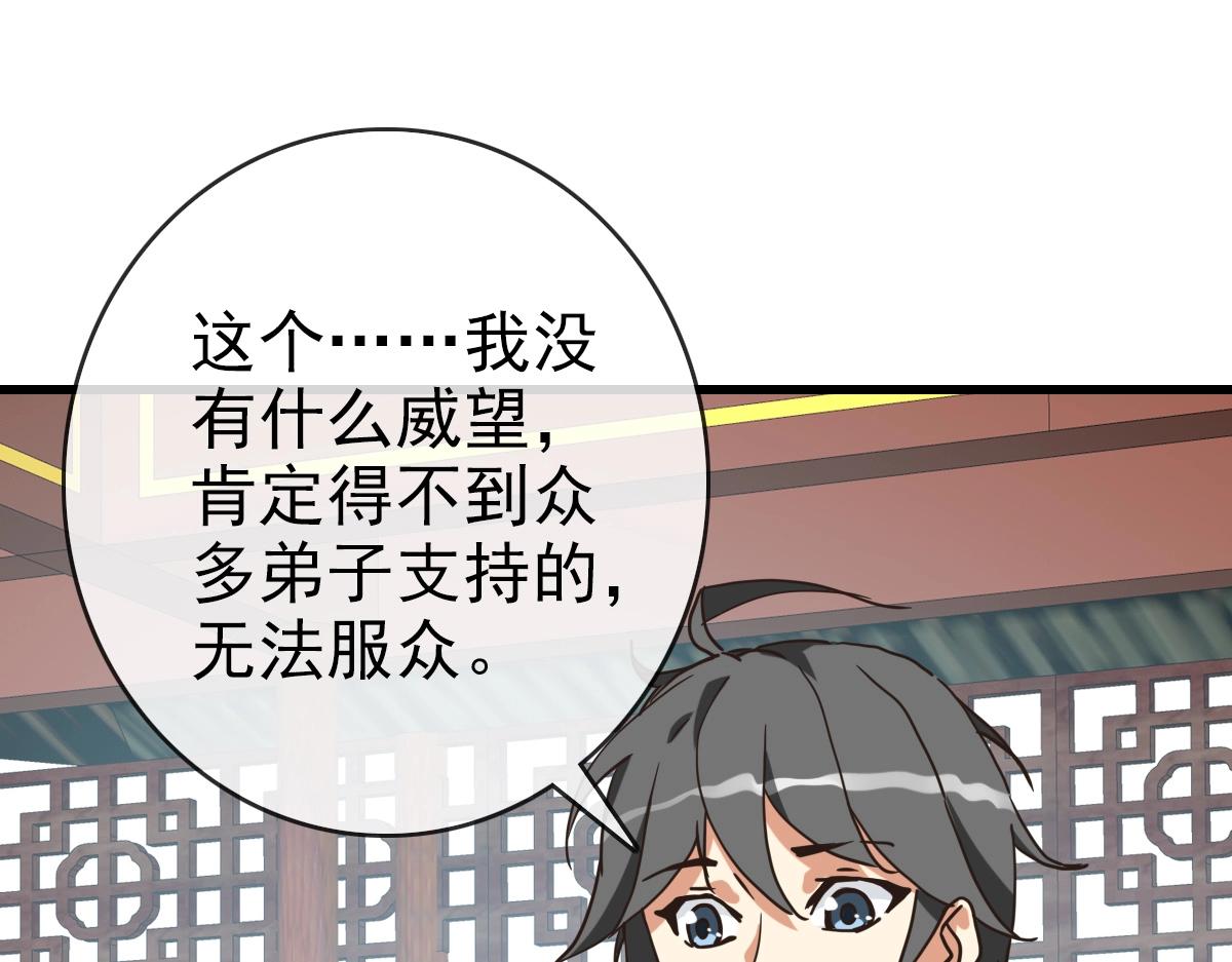 第92话 炼丹救府主122