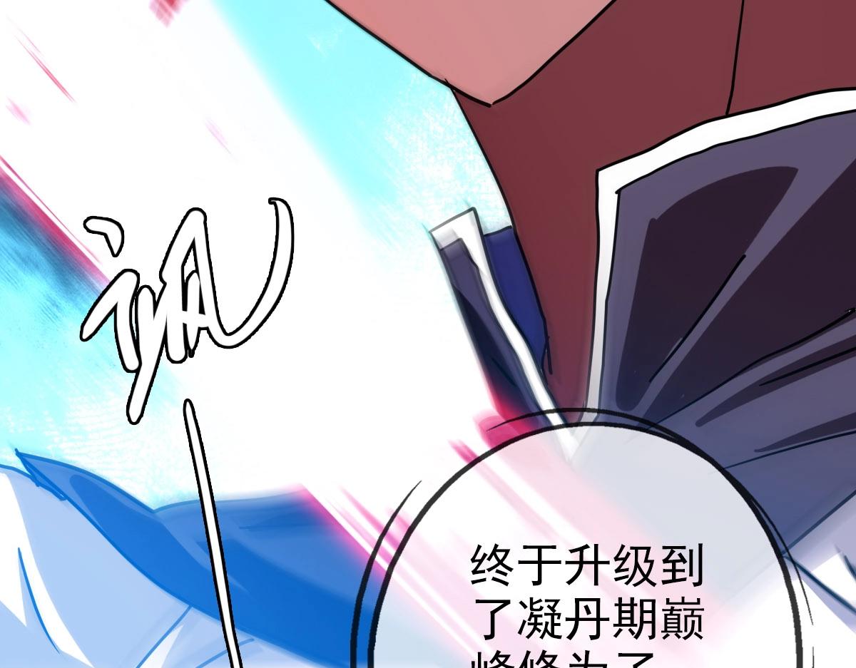 第54话身骑黑龙67