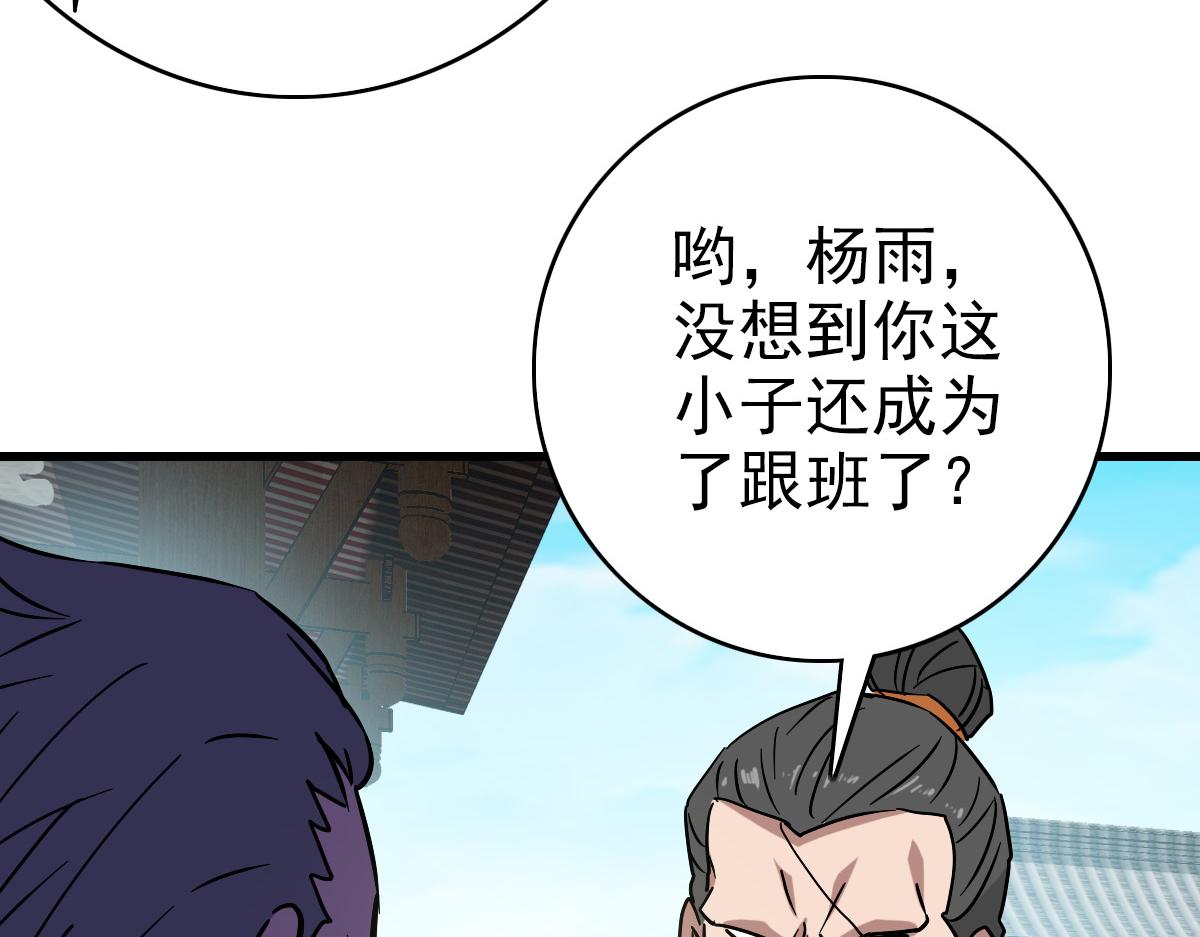 第88话 又见面了禾执事69