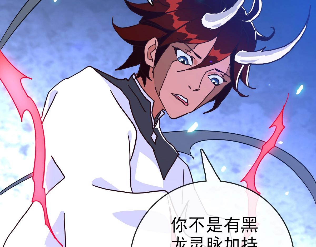 第53话黑龙灵脉72