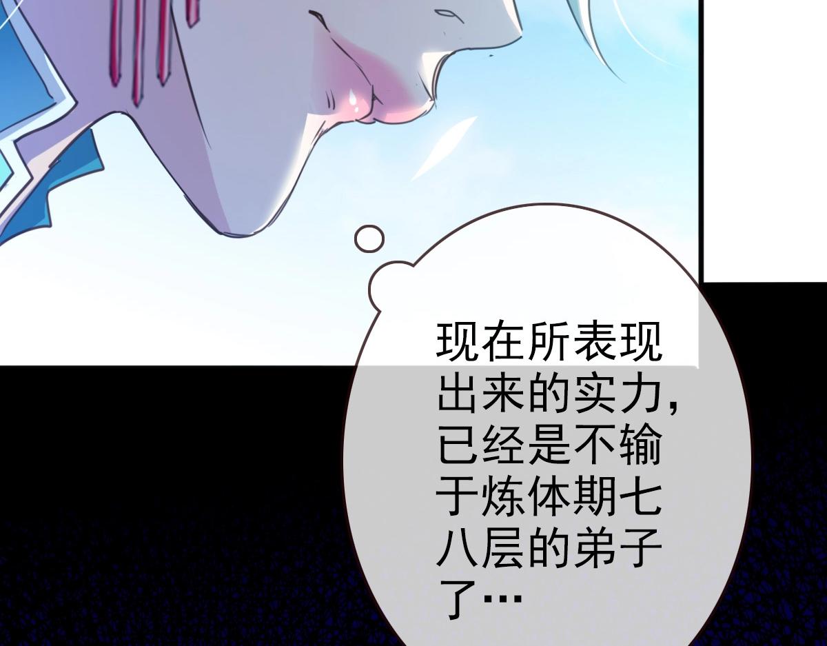 第5话 秒杀！137