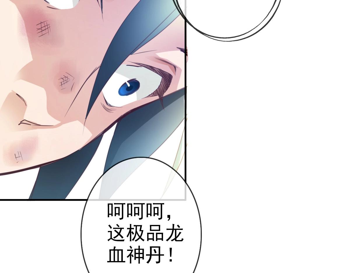 第1话 疯狂升级系统153