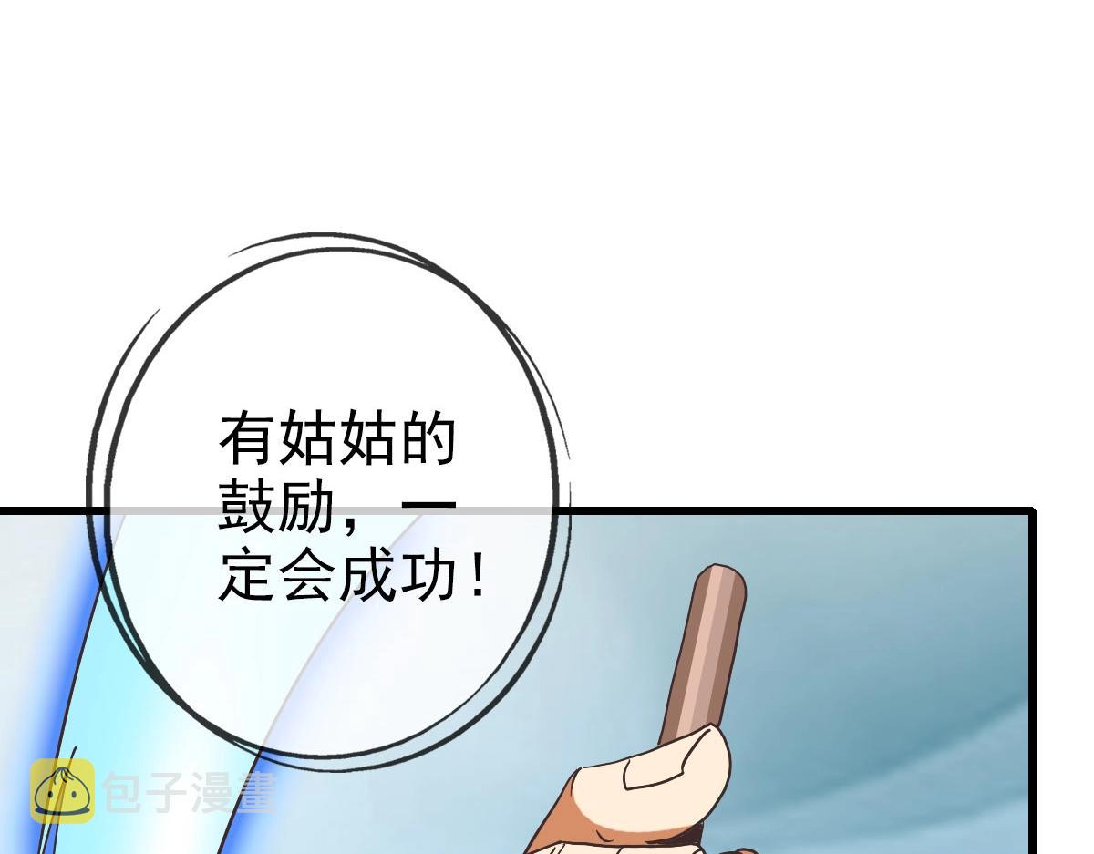第73话 神技：瞬间移动23