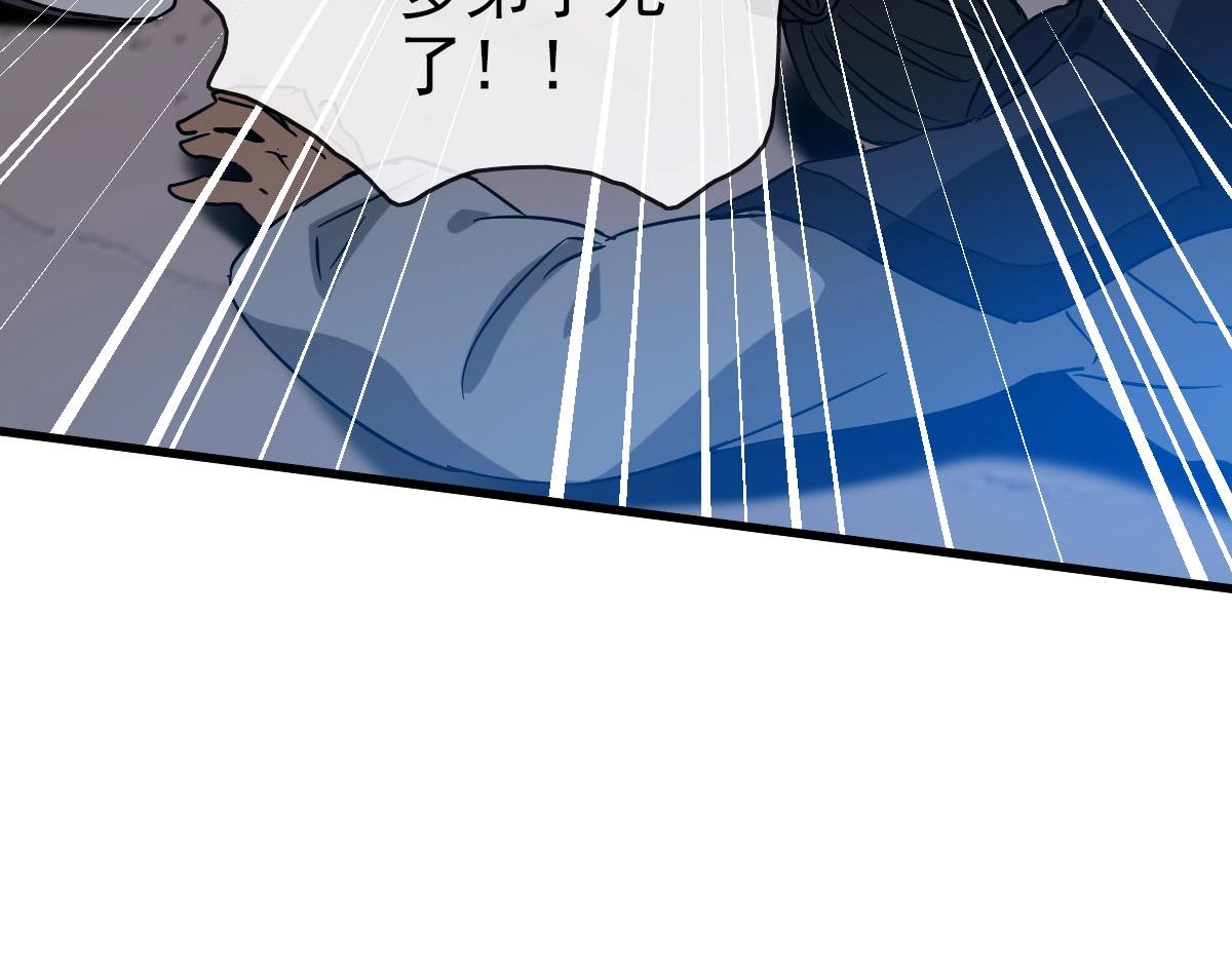 第68话 豁出性命的诗雪云101
