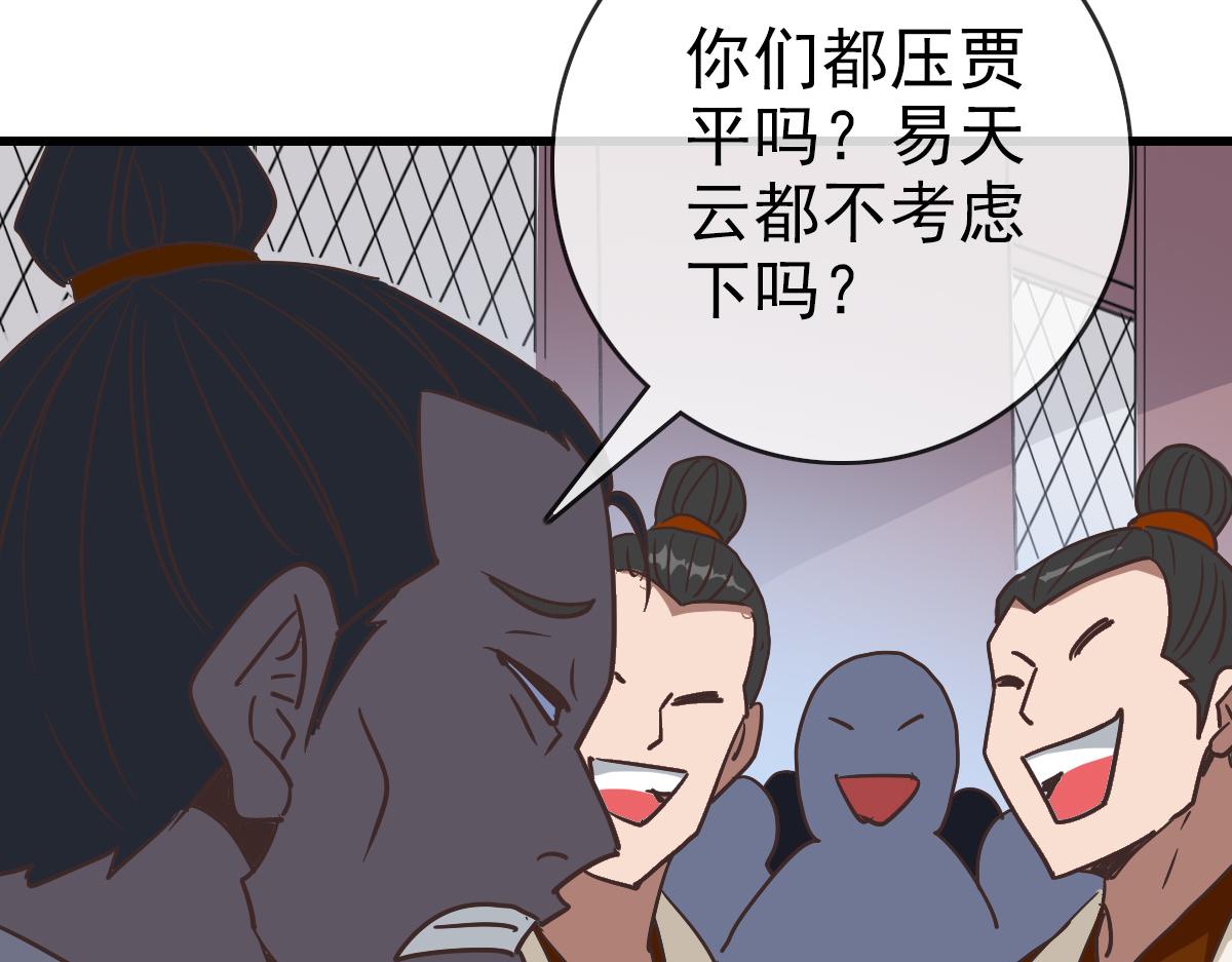 第87话 来者不善沐仙儿30