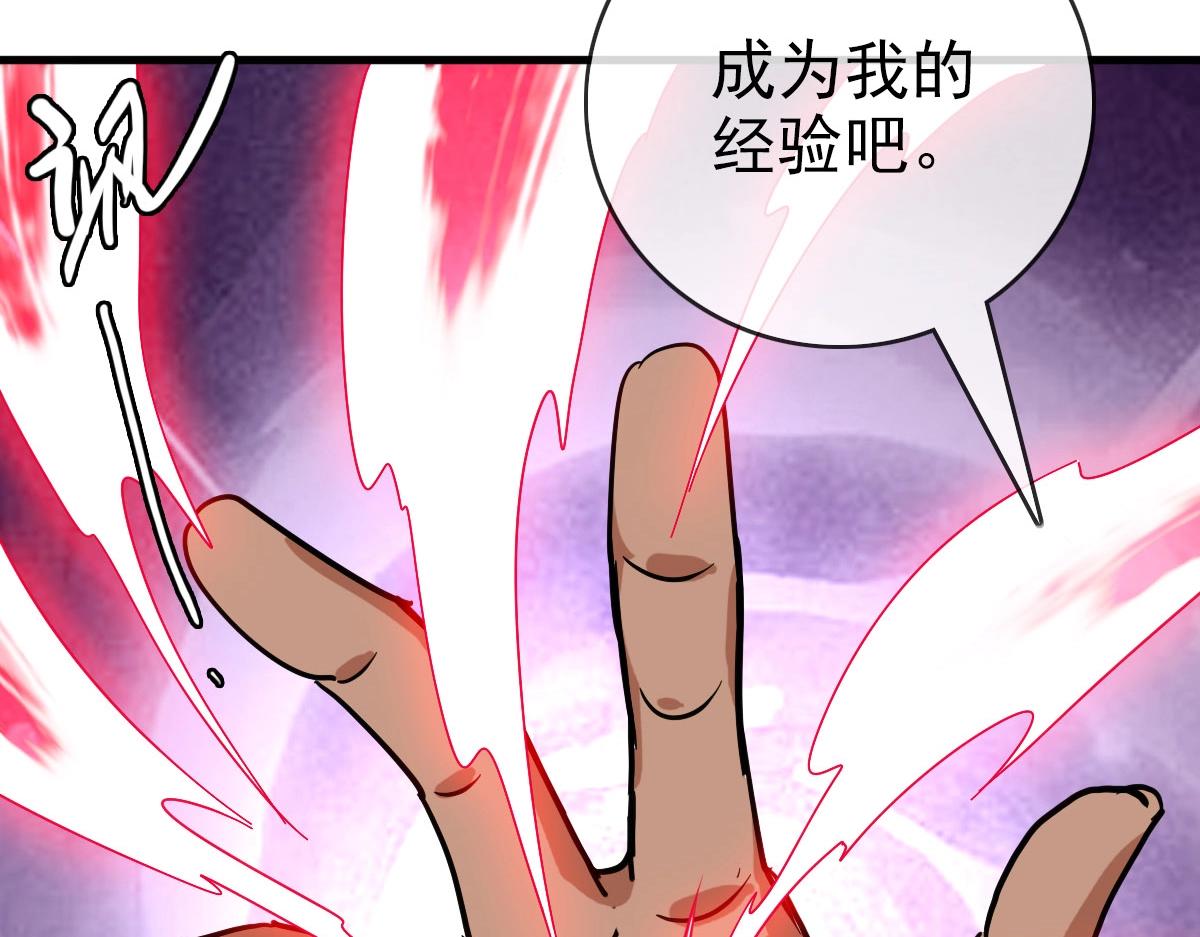 第58话重回天沉古迹82