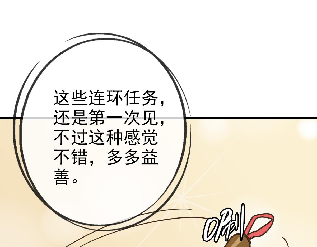 第77话 提笔如风32