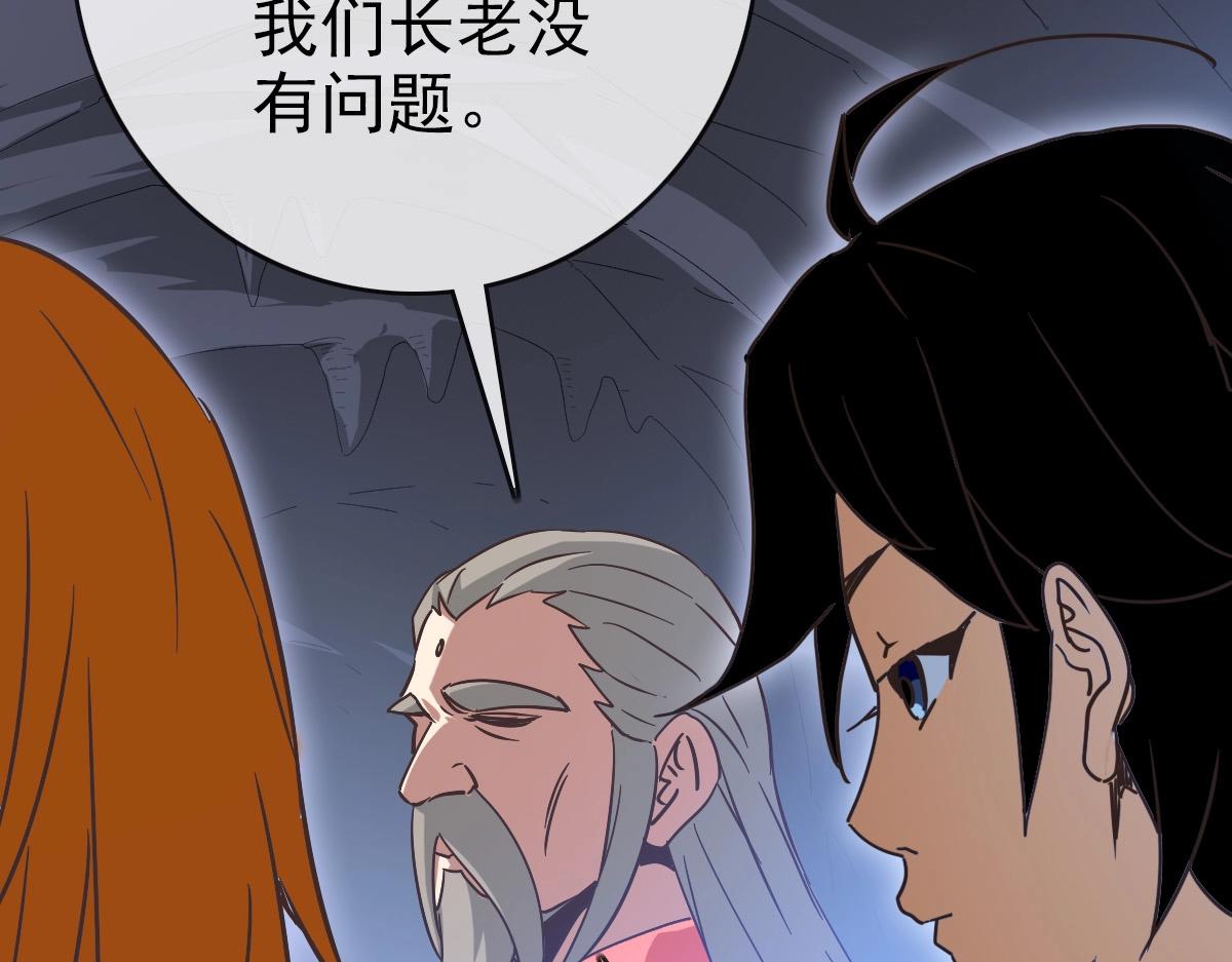 第91话 天极府主？！105