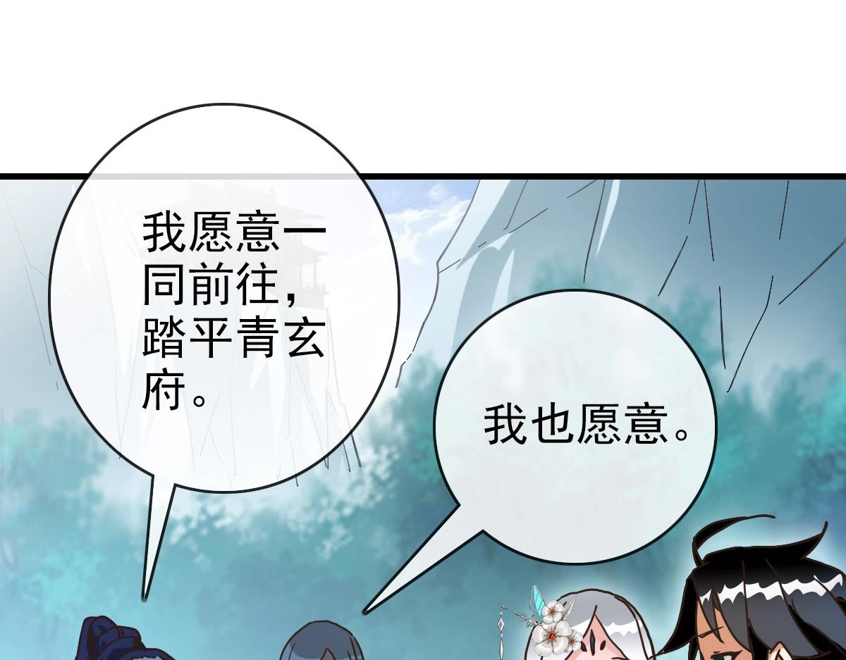 第71话 覆灭青玄府40