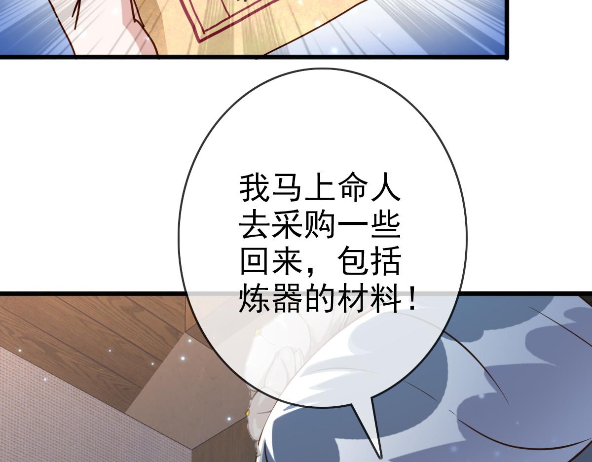 第10话 下山历练82