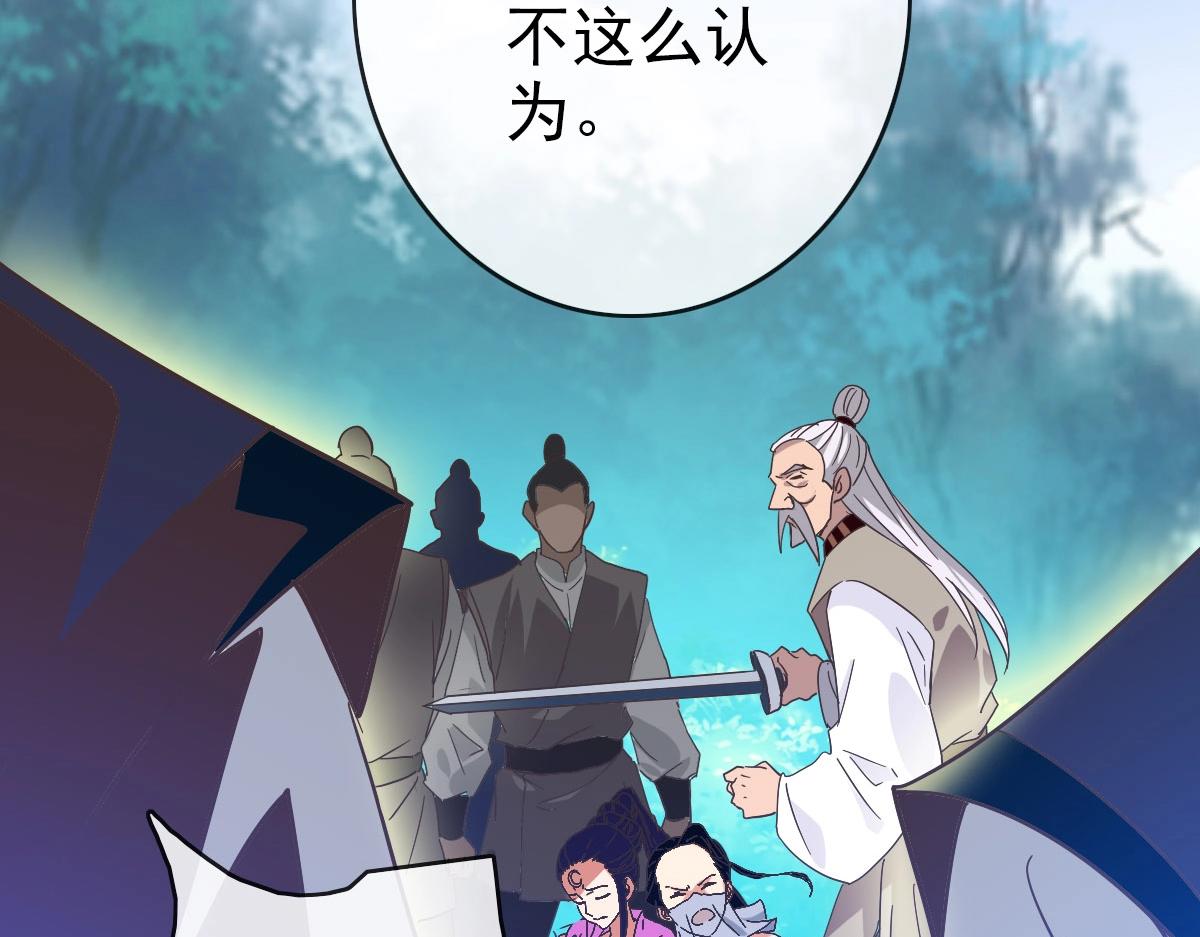 第67话 踪迹暴露111