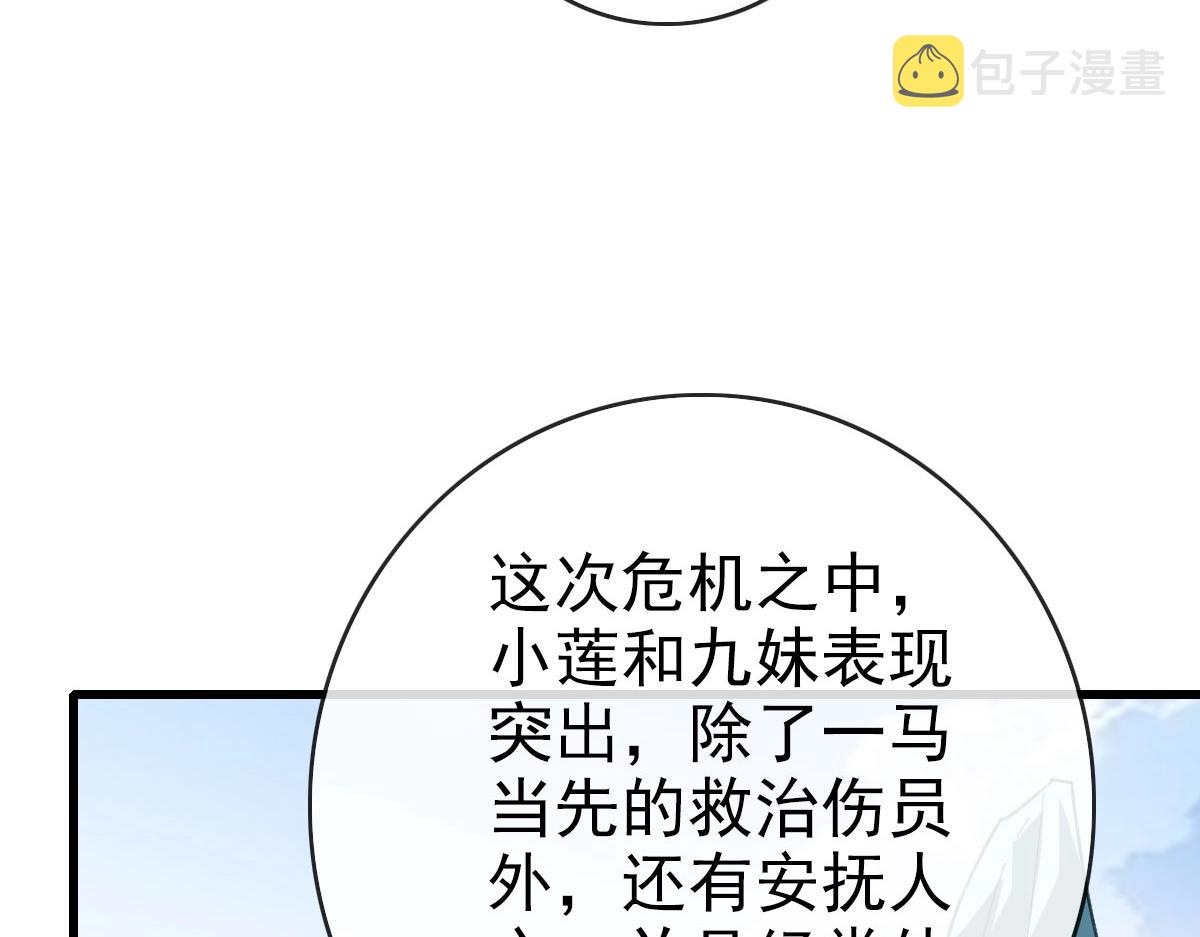 第71话 覆灭青玄府25
