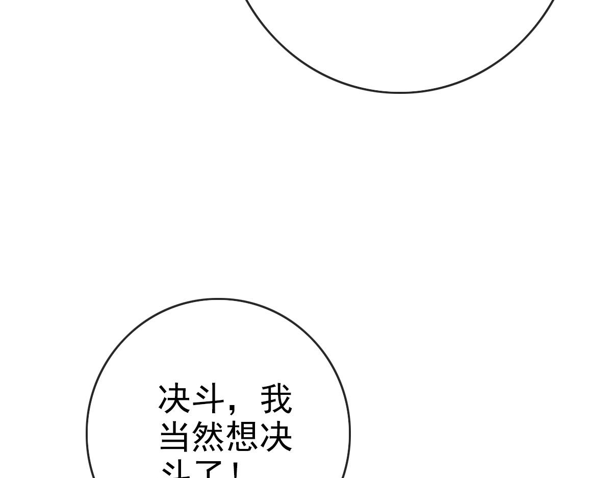 第86话 天魂塔试炼139