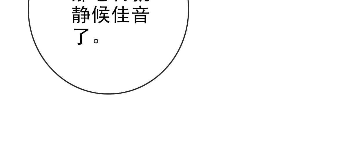 第79话 天灵玉池32