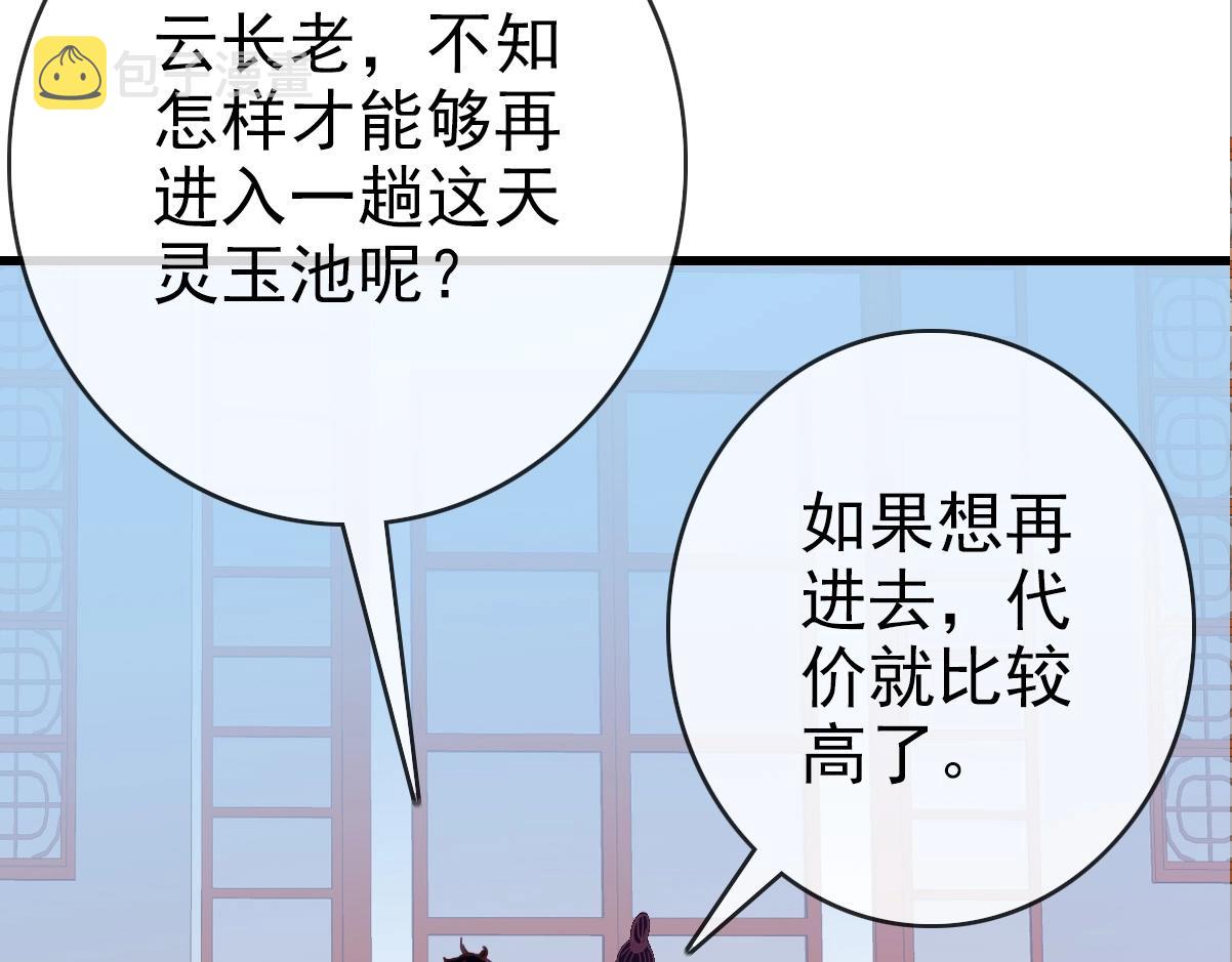 第81话 营救姐妹23