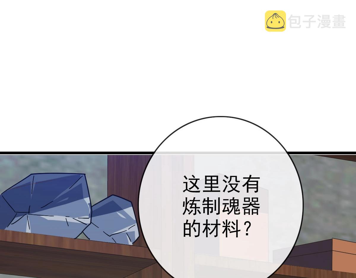第55话青玄府的威胁16