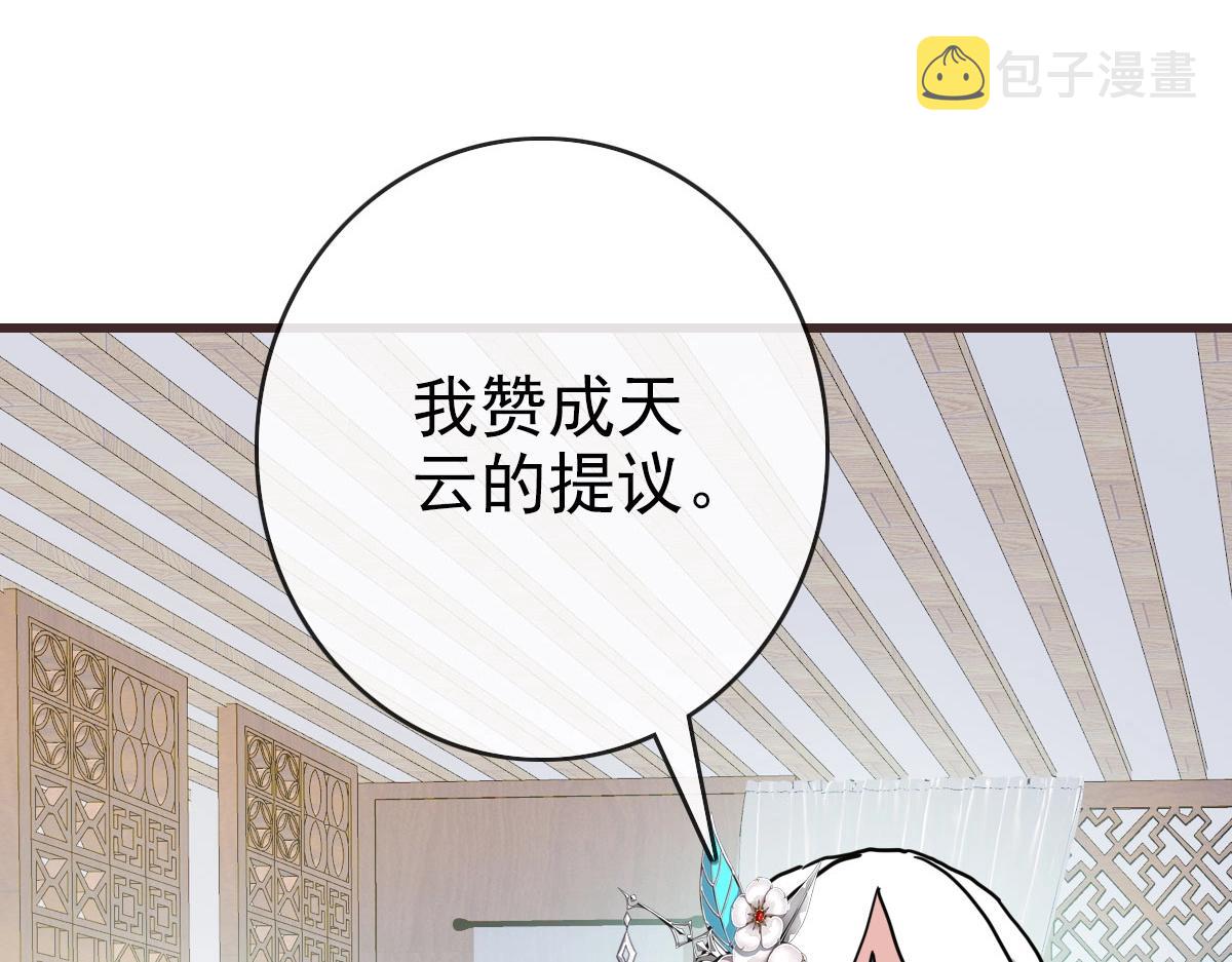 第72话 让天璇宫再创辉煌106