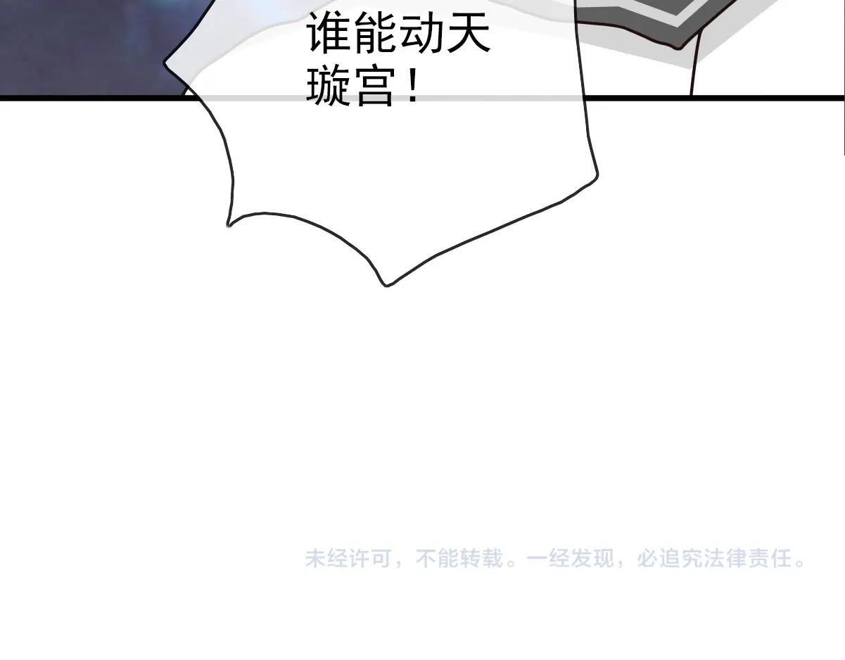 第33话 保护天璇宫147