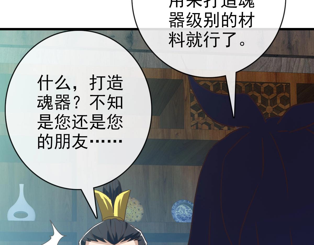 第65话“我就嫁给你”95