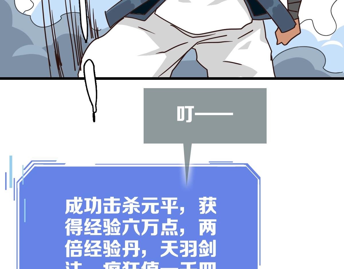 第31话 宗门之危112