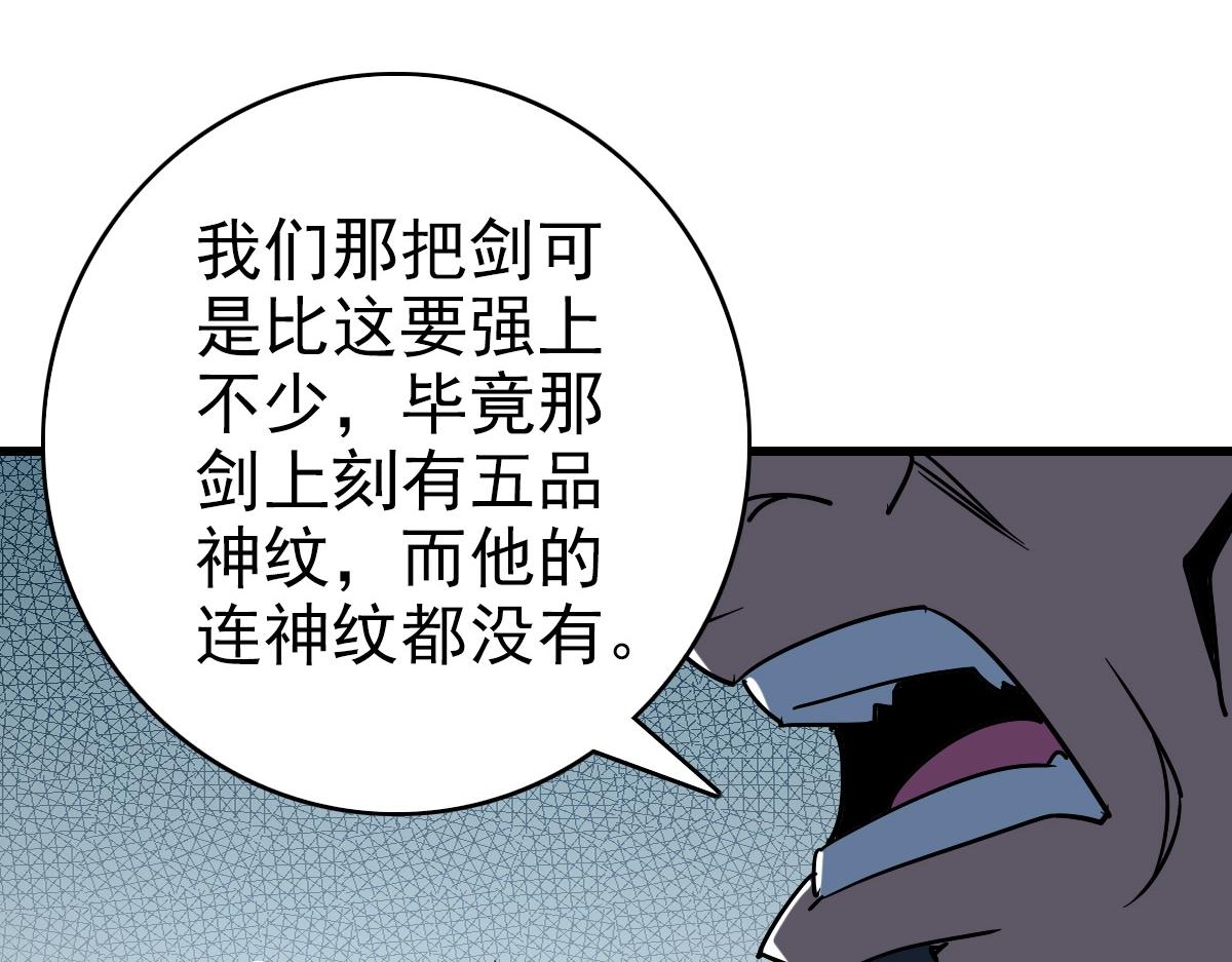 第96话 兵刃之争93