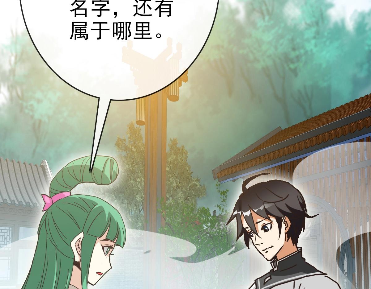 第85话 入天纹阁94