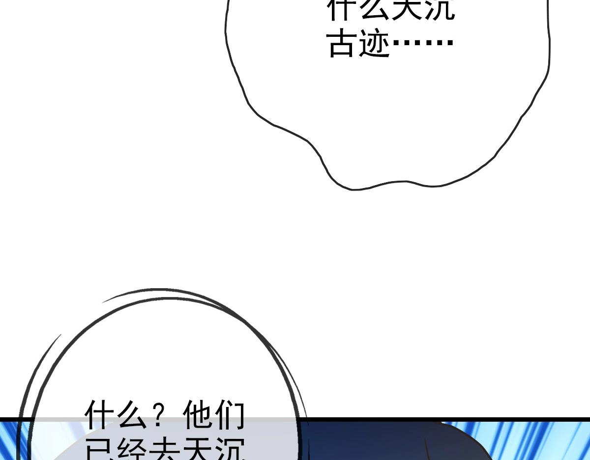 第67话 踪迹暴露166